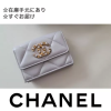 Arrive immediately∞ Domestic ■19 Small Flap Wallet - Image 8